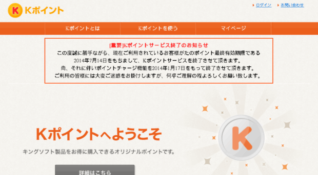 ucauth.kingsoft.jp