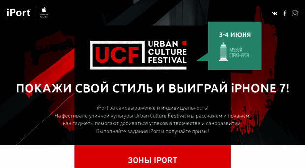 ucfest.iport.ru