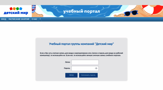 uch-portal.detmir.ru