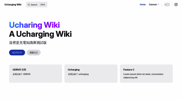ucharging-wiki.vercel.app