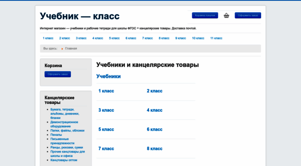 uchebnik-class.ru