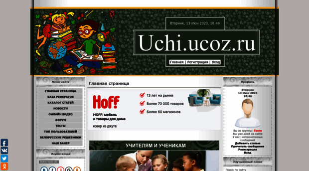 uchi.ucoz.ru