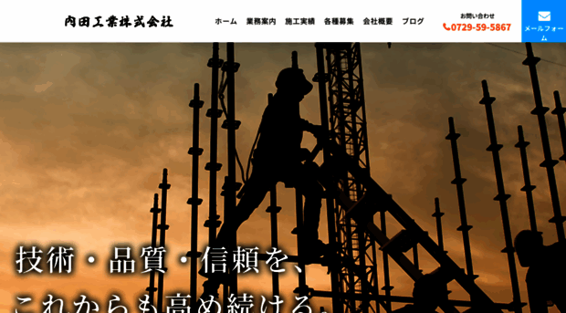 uchida-group-inc.com