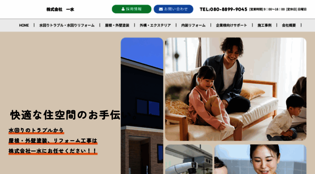 uchidasetsubi.jp