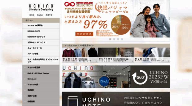 uchino.co.jp