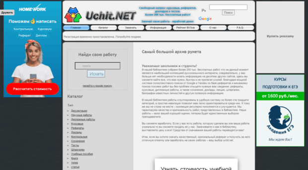 uchit.net