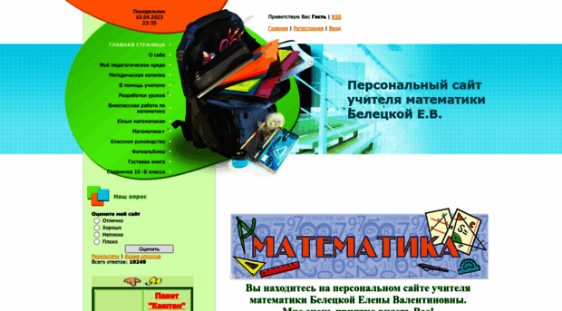 uchitmatematika.ucoz.ru