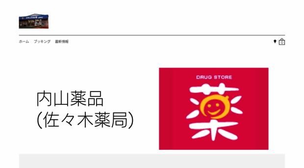 uchiyama-sasaki.com
