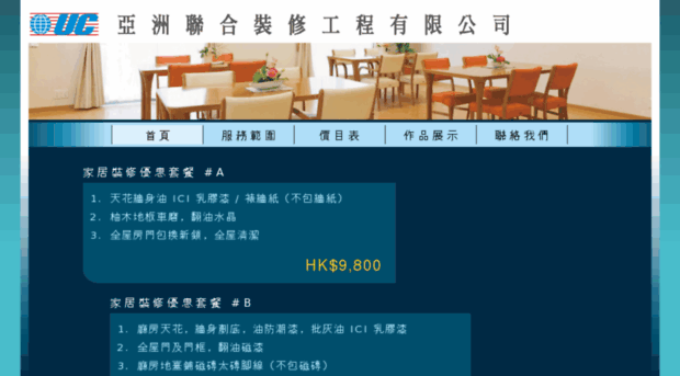 uchome.com.hk