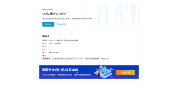 uchuzhong.com