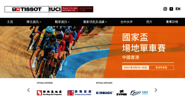 ucitrackworldcup.hk