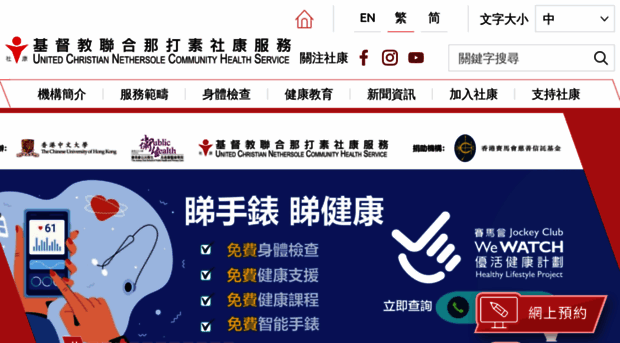 ucn.org.hk