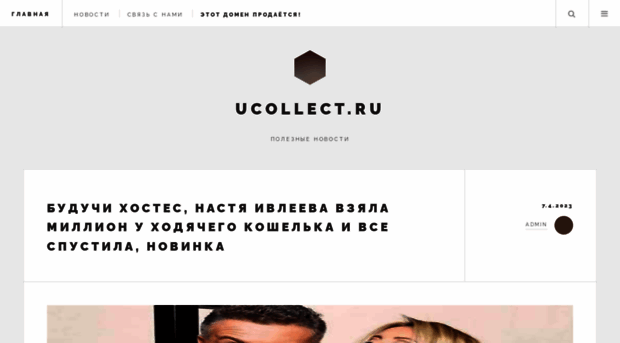 ucollect.ru