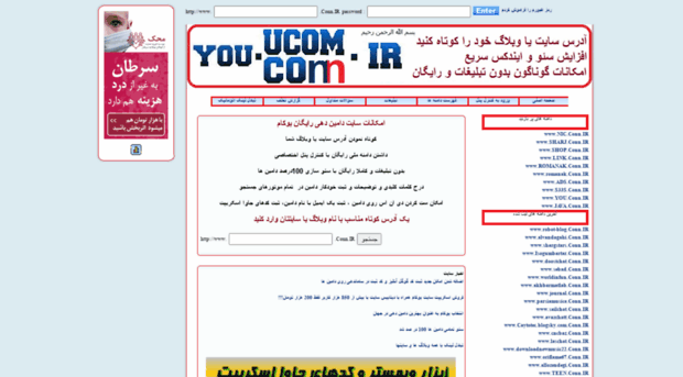 ucom.ir