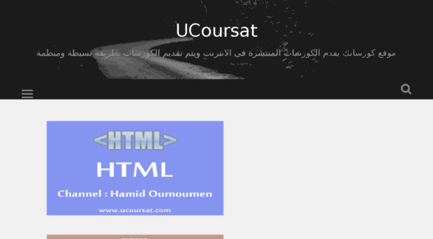 ucoursat.com