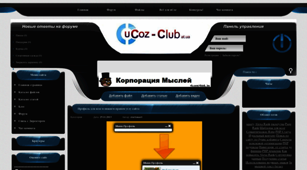 ucoz-club.at.ua
