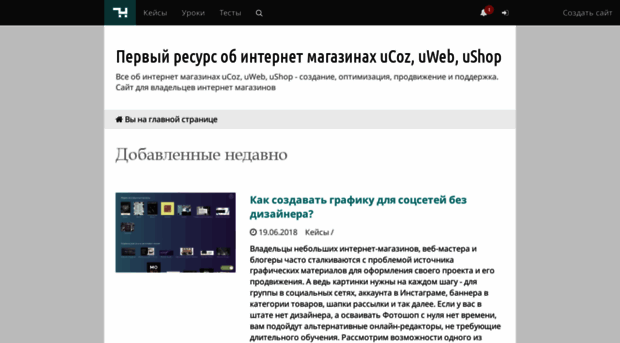 ucozmagazines.ru