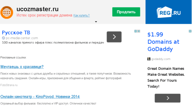 ucozmaster.ru