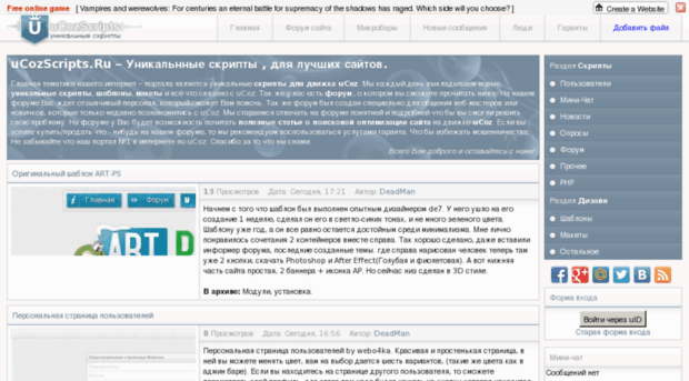 ucozscripts.ru