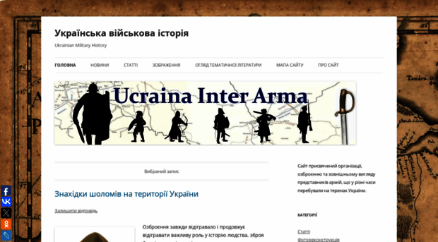 ucrainarma.org