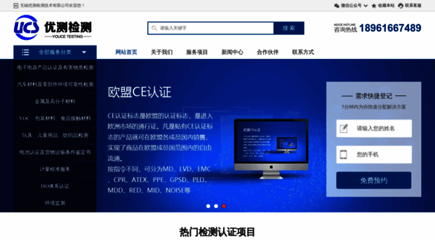 ucstest.com
