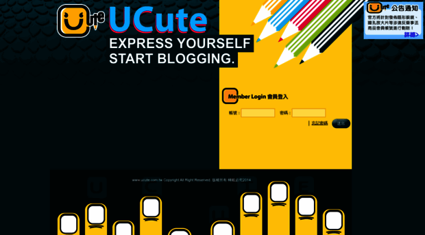 ucute.com.tw