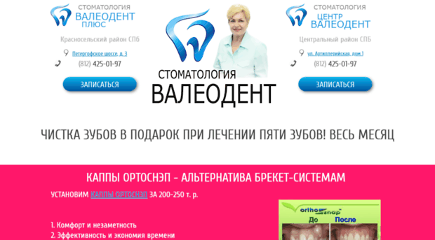 udantista.spb.ru