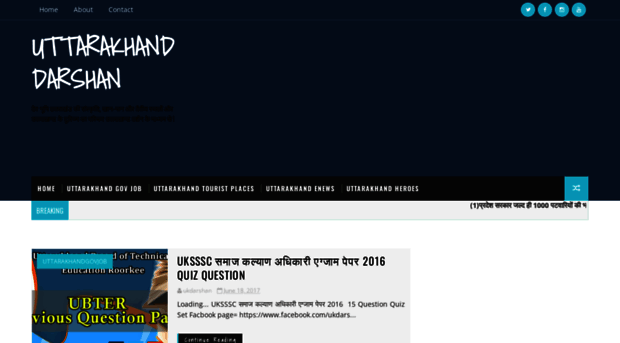 udarshan.blogspot.com