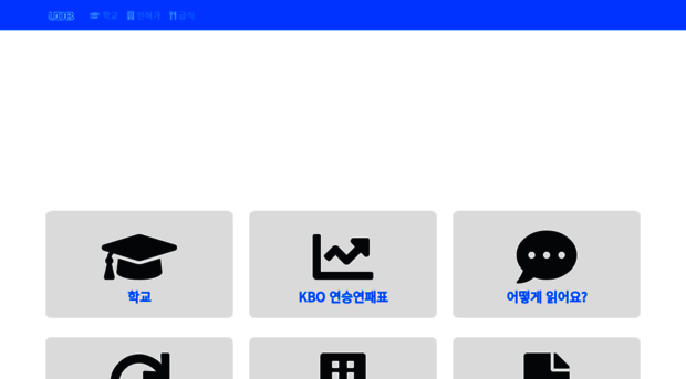 udb.kr