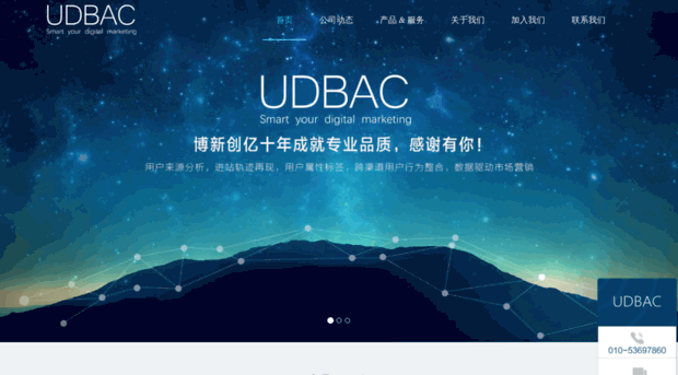 udbac.com