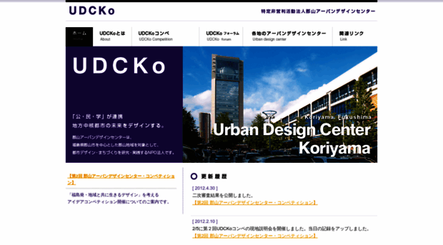 udcko.jp