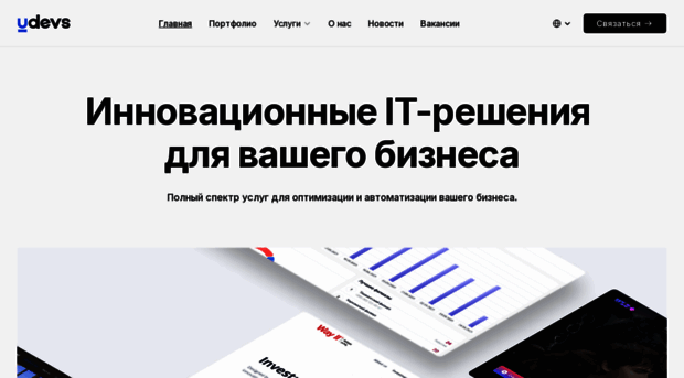 udevs.io