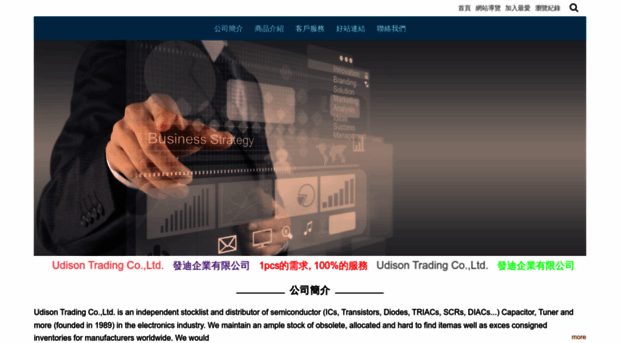 udison.com.tw