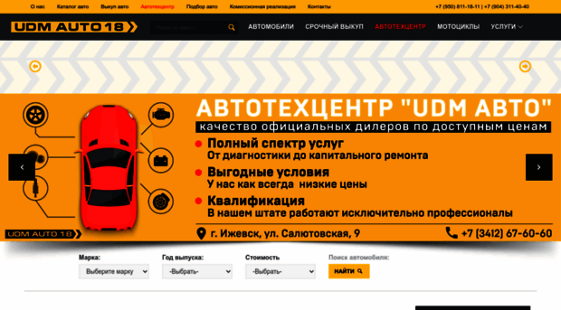 udmauto18.ru