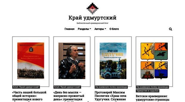 udmkrai.unatlib.ru