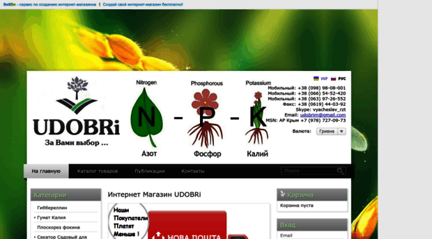 udobri.com.ua