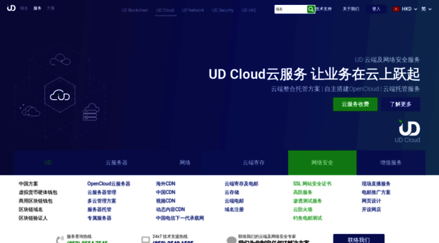 udomain.com.hk