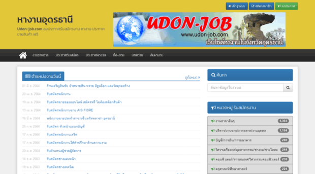 udon-job.com