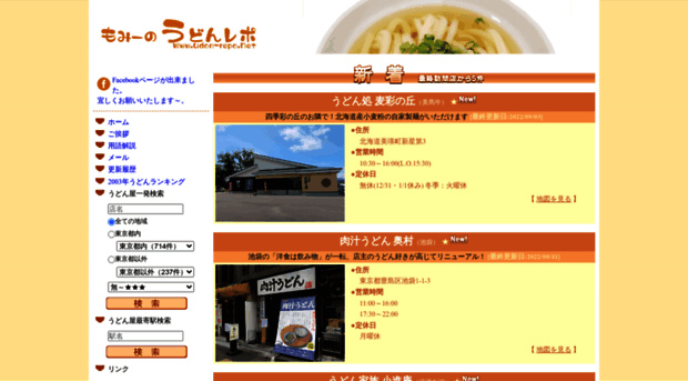 udon-repo.net