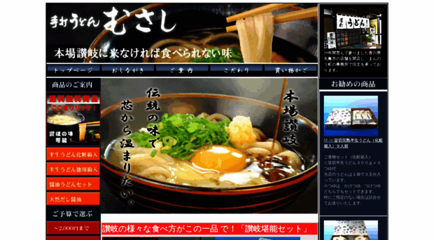 udon634.com