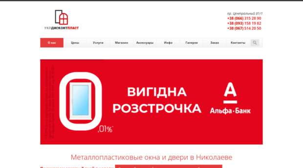 udplast.com.ua