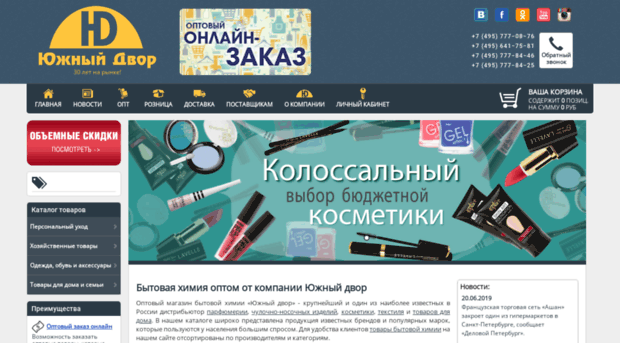 udshop.ru