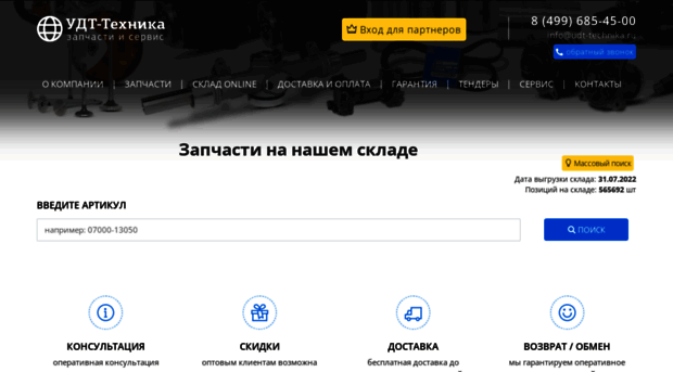 udt-technika.ru