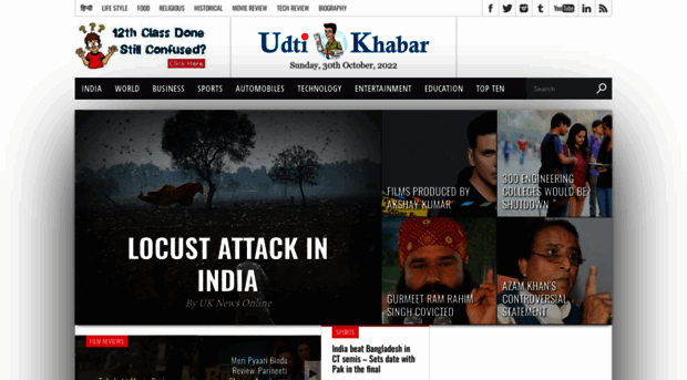 udtikhabar.com