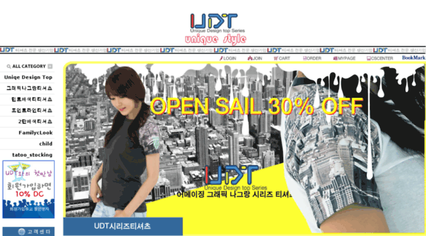 udts.co.kr