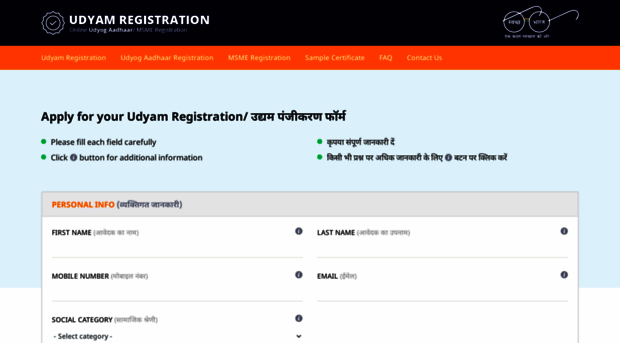 udyam-registration.in