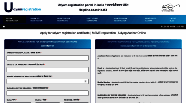 udyamregisteration.org