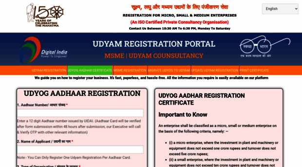 udyog-aadhaars.co.in