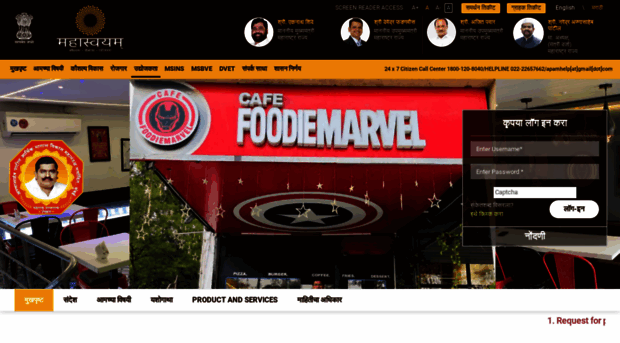 udyog.mahaswayam.gov.in