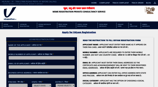 udyogaadhaar.net